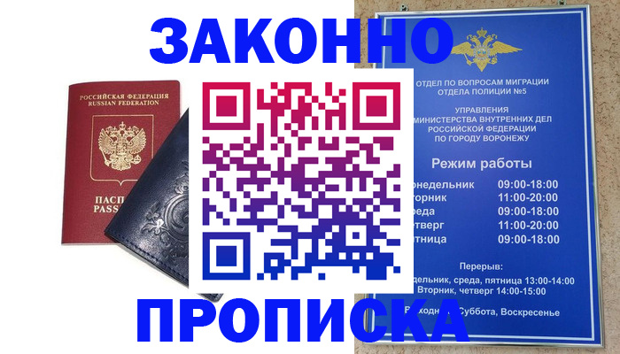 прописка поиск в Будённовске