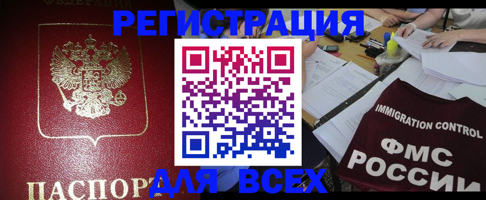 временная регистрация для школы в Будённовске